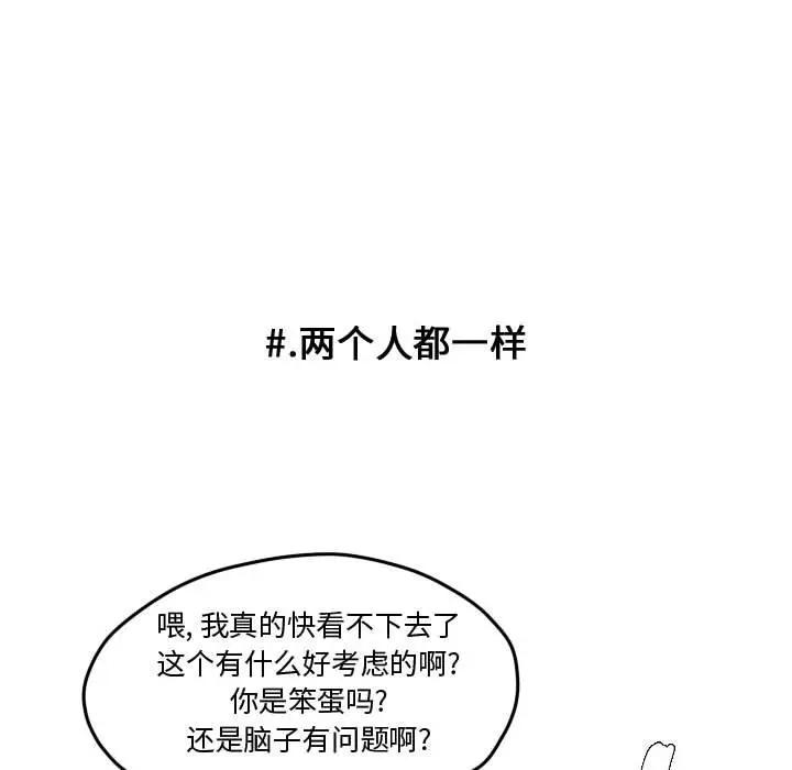 超酷的恋爱[顶通]韩漫全集-第 75 话无删减无遮挡章节图片 
