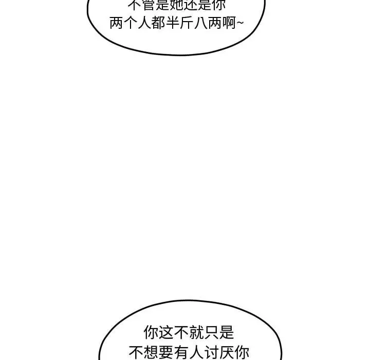超酷的恋爱[顶通]韩漫全集-第 75 话无删减无遮挡章节图片 