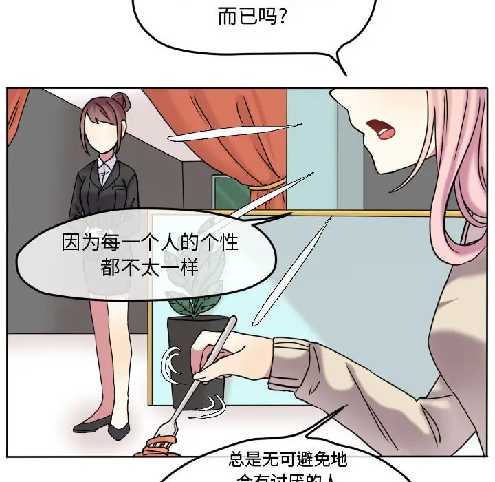 超酷的恋爱[顶通]韩漫全集-第 75 话无删减无遮挡章节图片 