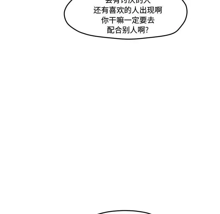 超酷的恋爱[顶通]韩漫全集-第 75 话无删减无遮挡章节图片 