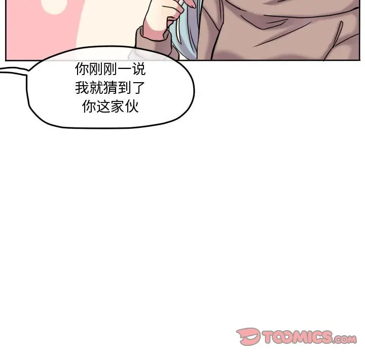 超酷的恋爱[顶通]韩漫全集-第 75 话无删减无遮挡章节图片 