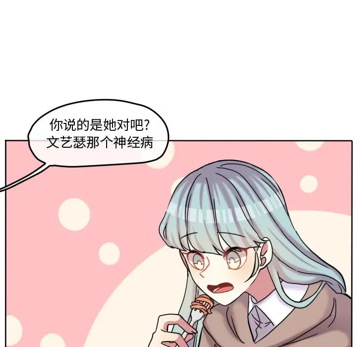 超酷的恋爱[顶通]韩漫全集-第 75 话无删减无遮挡章节图片 