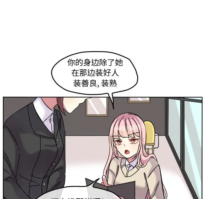 超酷的恋爱[顶通]韩漫全集-第 75 话无删减无遮挡章节图片 