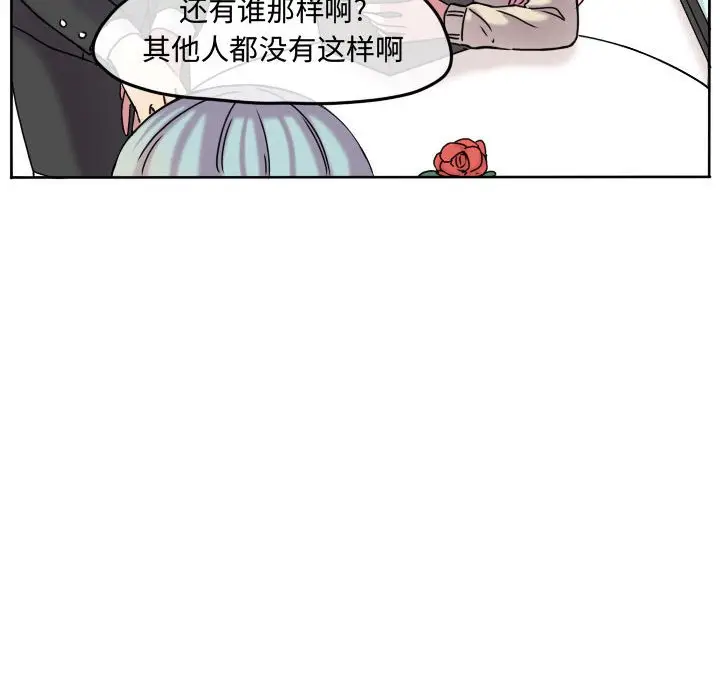 超酷的恋爱[顶通]韩漫全集-第 75 话无删减无遮挡章节图片 
