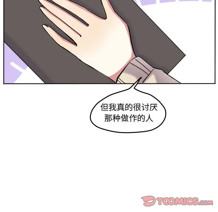超酷的恋爱[顶通]韩漫全集-第 75 话无删减无遮挡章节图片 