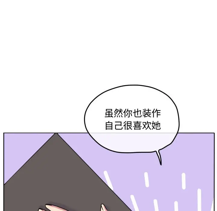 超酷的恋爱[顶通]韩漫全集-第 75 话无删减无遮挡章节图片 