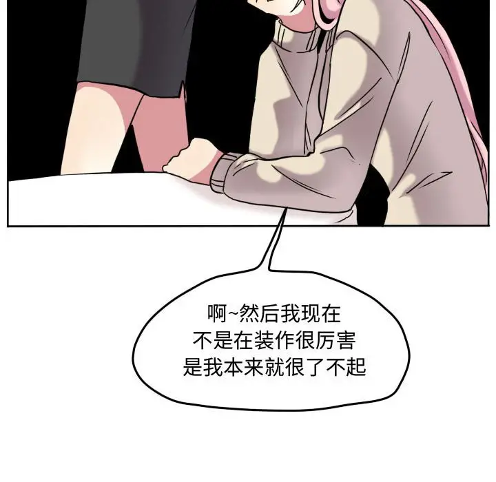 超酷的恋爱[顶通]韩漫全集-第 75 话无删减无遮挡章节图片 