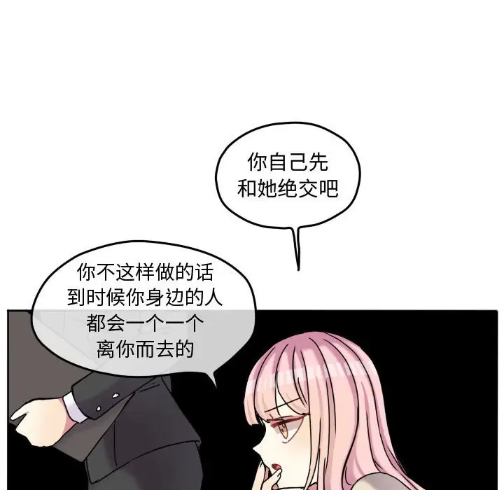 超酷的恋爱[顶通]韩漫全集-第 75 话无删减无遮挡章节图片 