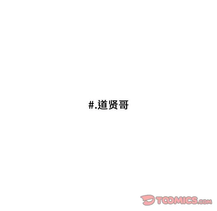 超酷的恋爱[顶通]韩漫全集-第 75 话无删减无遮挡章节图片 