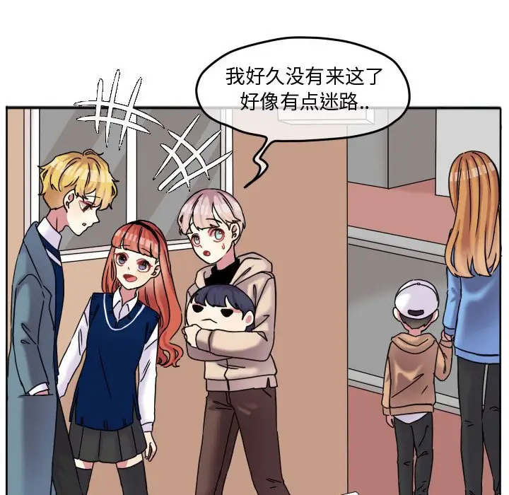 超酷的恋爱[顶通]韩漫全集-第 75 话无删减无遮挡章节图片 