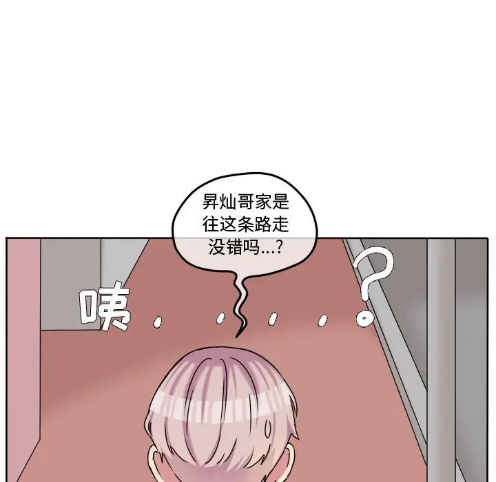 超酷的恋爱[顶通]韩漫全集-第 75 话无删减无遮挡章节图片 