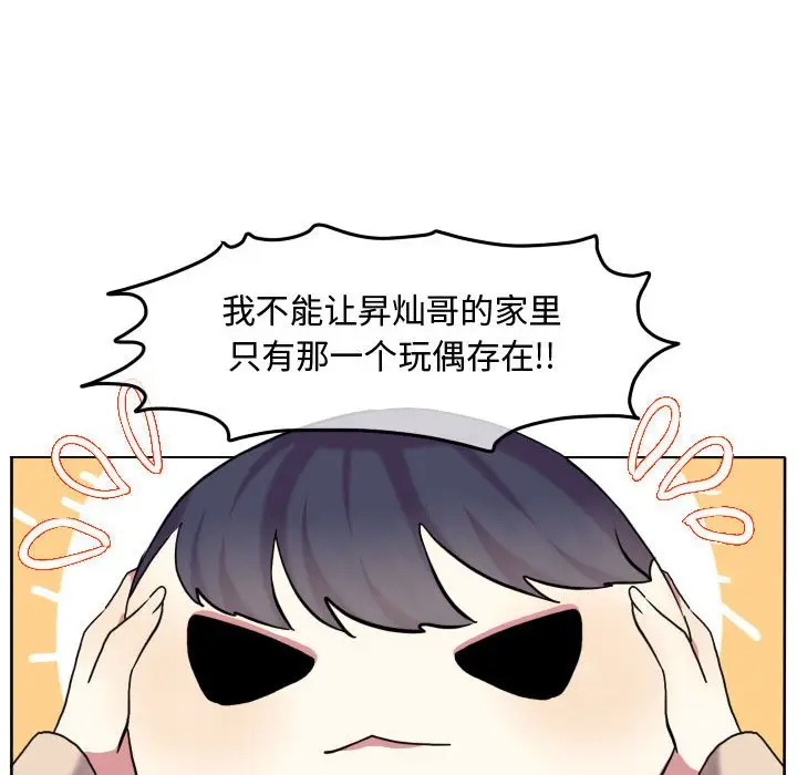 超酷的恋爱[顶通]韩漫全集-第 75 话无删减无遮挡章节图片 