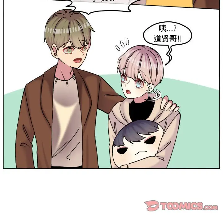 超酷的恋爱[顶通]韩漫全集-第 75 话无删减无遮挡章节图片 