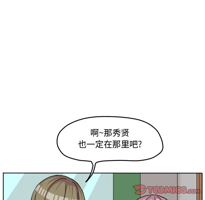 超酷的恋爱[顶通]韩漫全集-第 75 话无删减无遮挡章节图片 