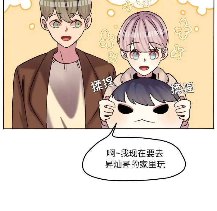 超酷的恋爱[顶通]韩漫全集-第 75 话无删减无遮挡章节图片 