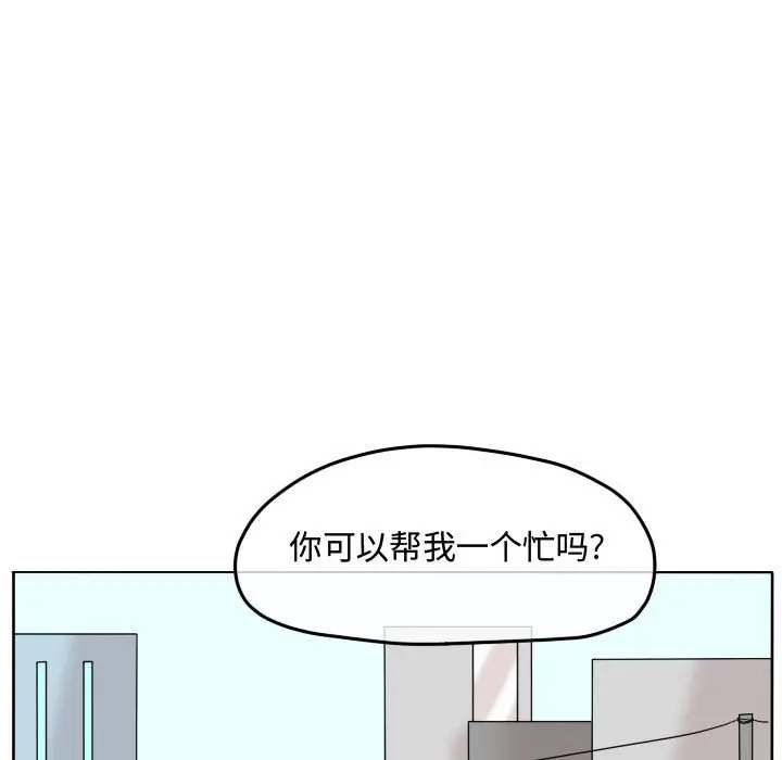 超酷的恋爱[顶通]韩漫全集-第 75 话无删减无遮挡章节图片 