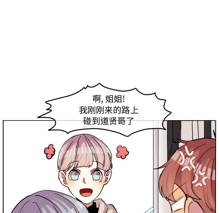 超酷的恋爱[顶通]韩漫全集-第 76 话无删减无遮挡章节图片 