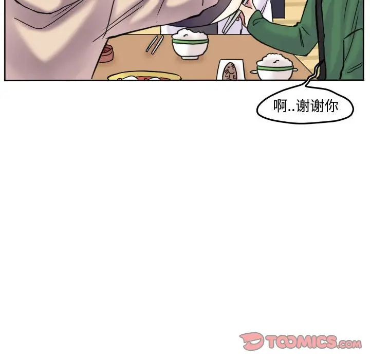 超酷的恋爱[顶通]韩漫全集-第 76 话无删减无遮挡章节图片 