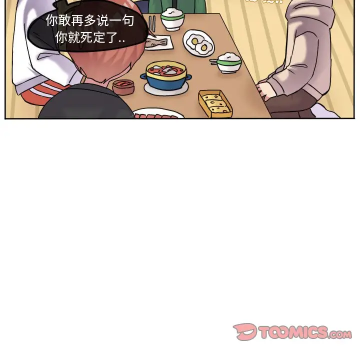 超酷的恋爱[顶通]韩漫全集-第 76 话无删减无遮挡章节图片 