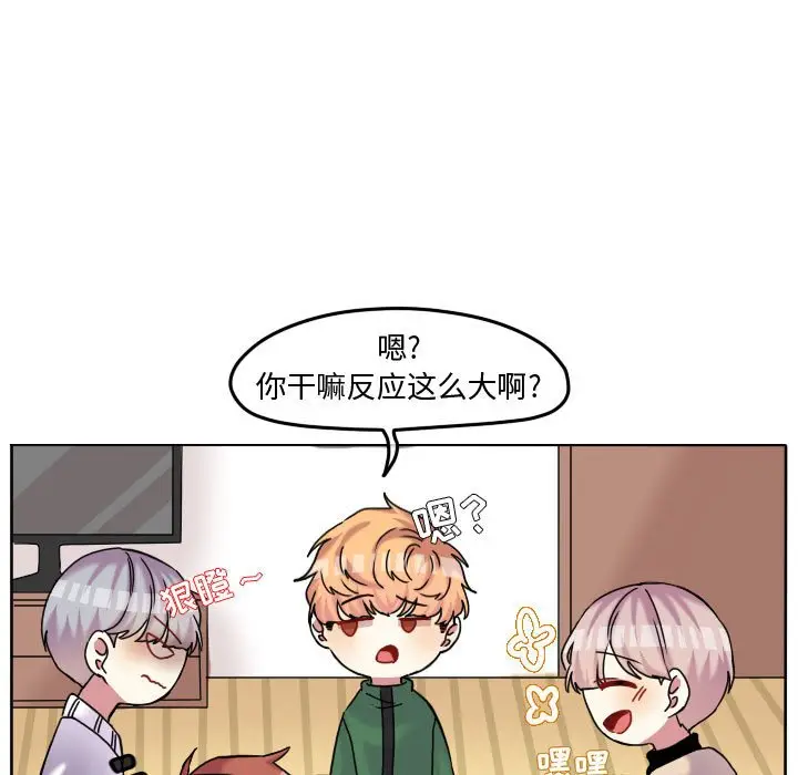 超酷的恋爱[顶通]韩漫全集-第 76 话无删减无遮挡章节图片 
