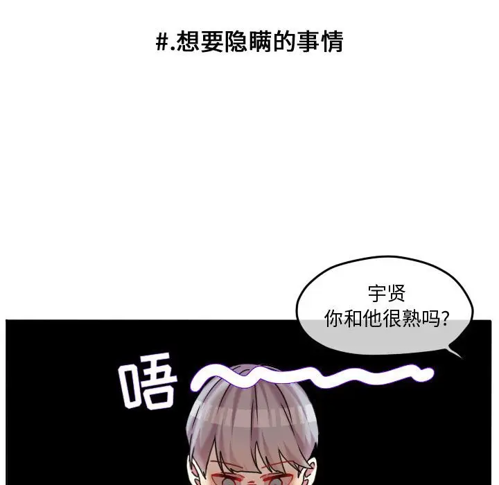 超酷的恋爱[顶通]韩漫全集-第 76 话无删减无遮挡章节图片 