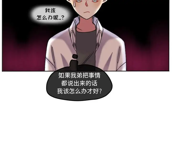超酷的恋爱[顶通]韩漫全集-第 76 话无删减无遮挡章节图片 