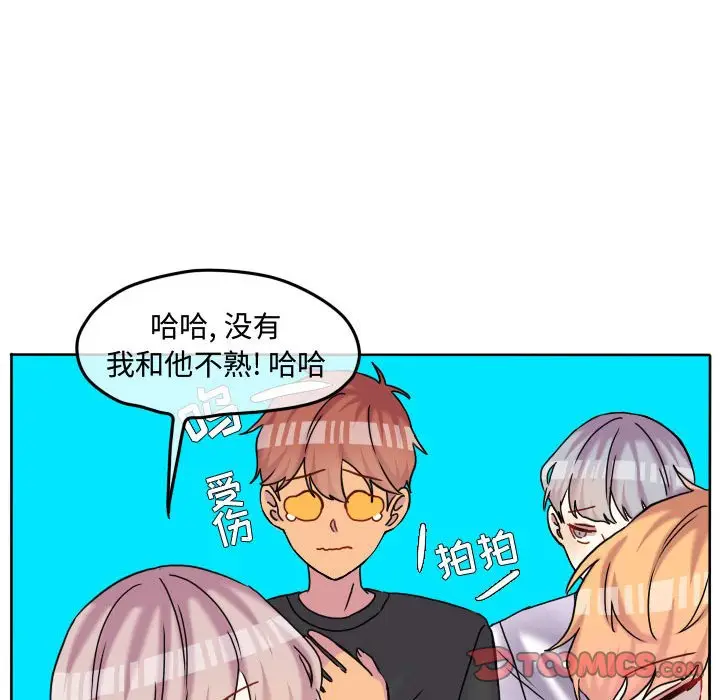 超酷的恋爱[顶通]韩漫全集-第 76 话无删减无遮挡章节图片 