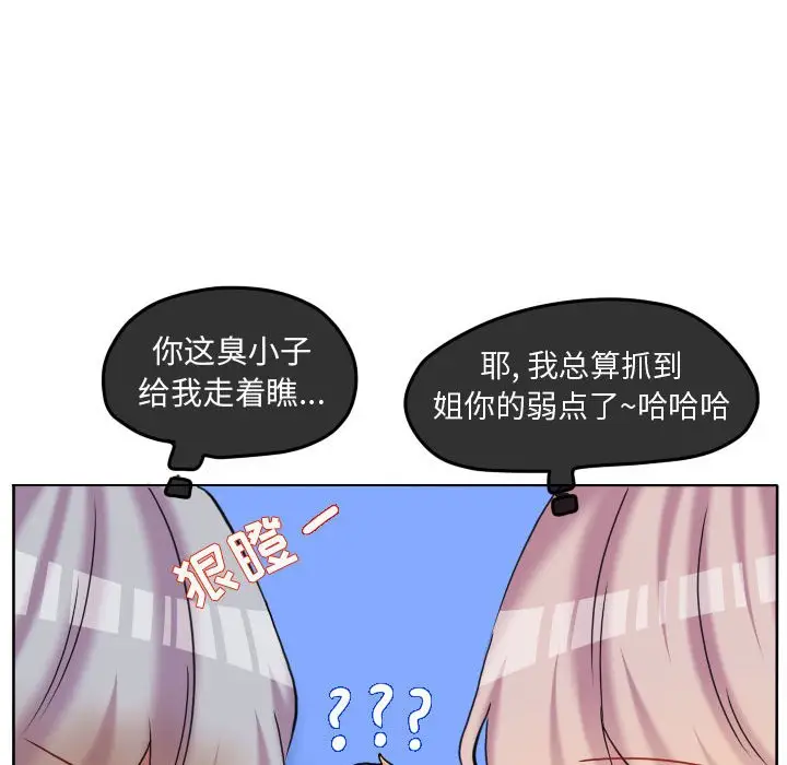 超酷的恋爱[顶通]韩漫全集-第 76 话无删减无遮挡章节图片 