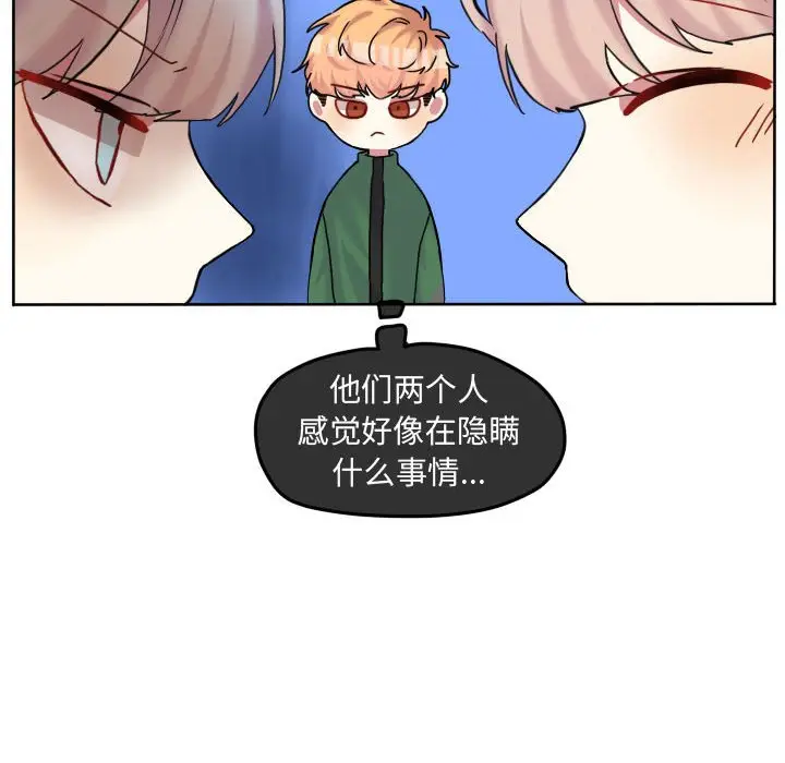 超酷的恋爱[顶通]韩漫全集-第 76 话无删减无遮挡章节图片 