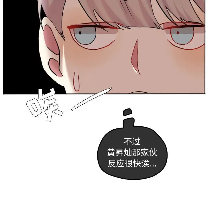 超酷的恋爱[顶通]韩漫全集-第 76 话无删减无遮挡章节图片 