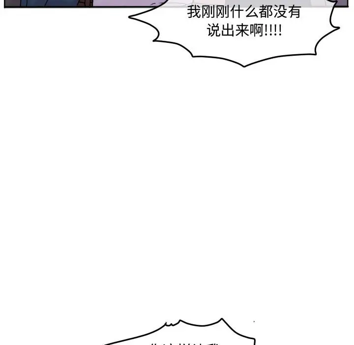 超酷的恋爱[顶通]韩漫全集-第 76 话无删减无遮挡章节图片 