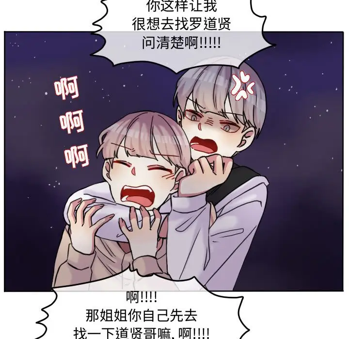 超酷的恋爱[顶通]韩漫全集-第 76 话无删减无遮挡章节图片 