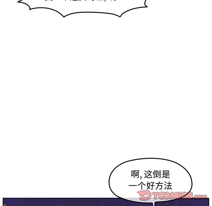 超酷的恋爱[顶通]韩漫全集-第 76 话无删减无遮挡章节图片 
