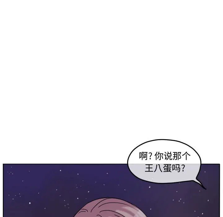 超酷的恋爱[顶通]韩漫全集-第 76 话无删减无遮挡章节图片 