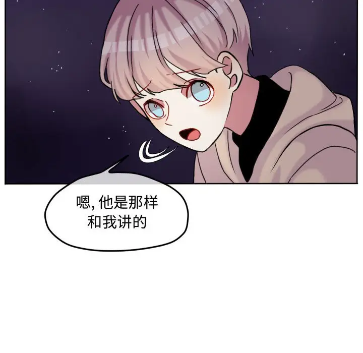 超酷的恋爱[顶通]韩漫全集-第 76 话无删减无遮挡章节图片 
