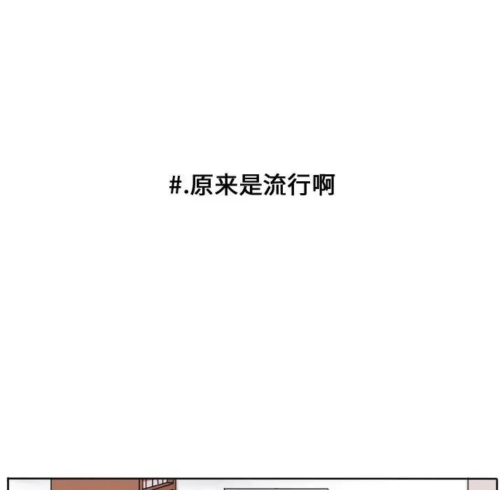 超酷的恋爱[顶通]韩漫全集-第 76 话无删减无遮挡章节图片 