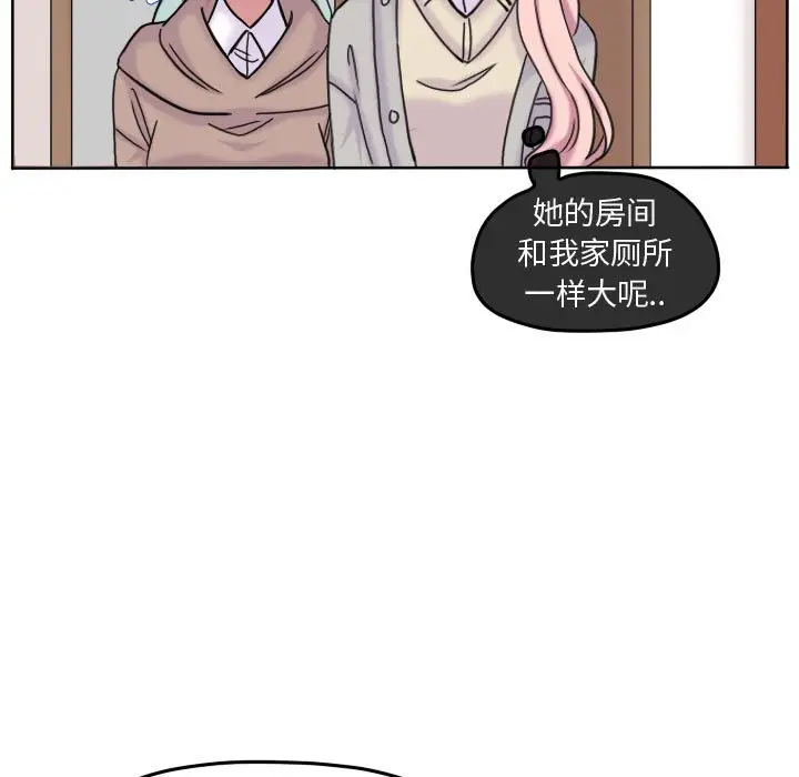 超酷的恋爱[顶通]韩漫全集-第 76 话无删减无遮挡章节图片 