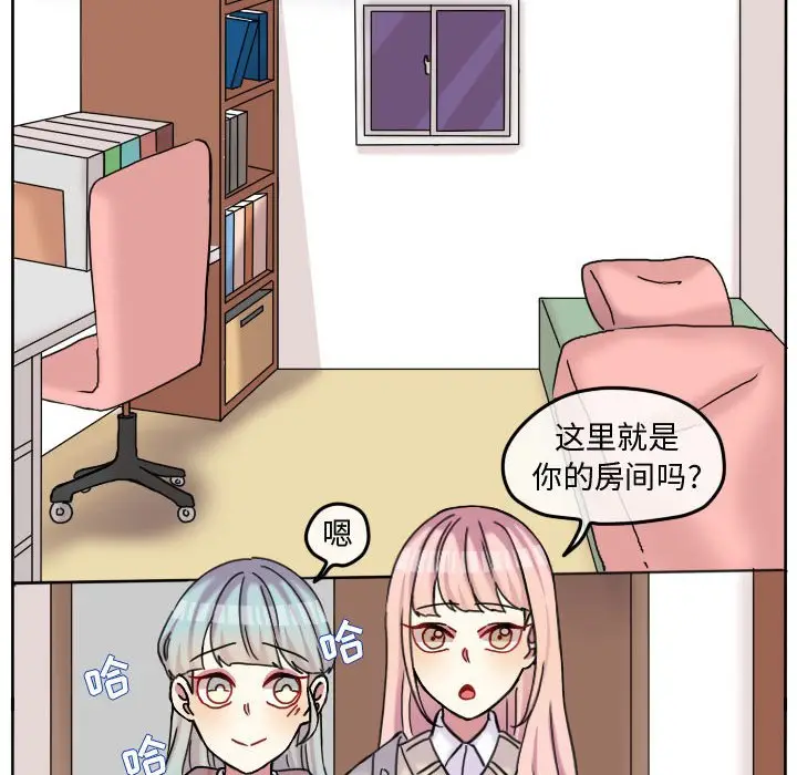 超酷的恋爱[顶通]韩漫全集-第 76 话无删减无遮挡章节图片 
