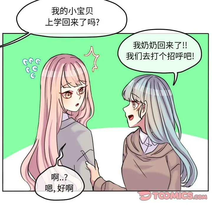 超酷的恋爱[顶通]韩漫全集-第 76 话无删减无遮挡章节图片 