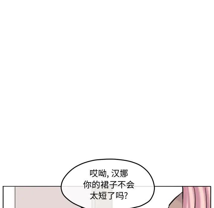 超酷的恋爱[顶通]韩漫全集-第 76 话无删减无遮挡章节图片 