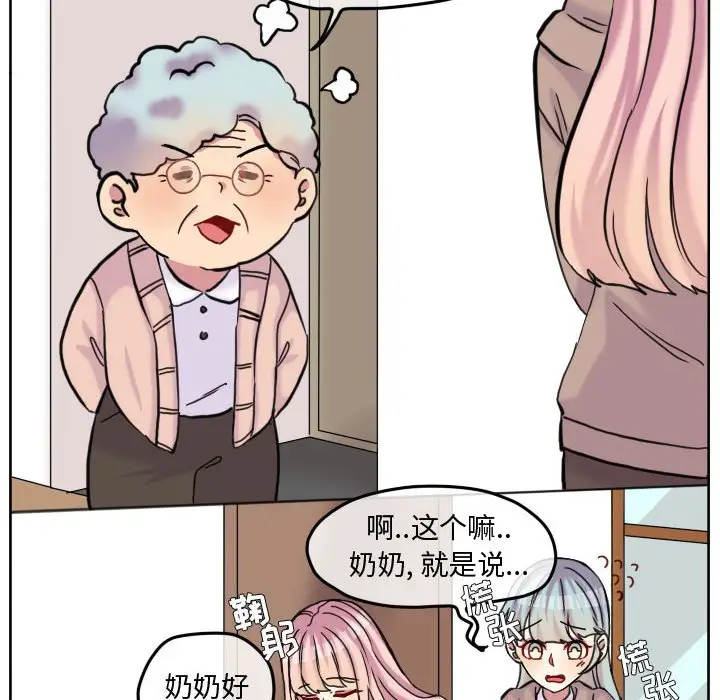 超酷的恋爱[顶通]韩漫全集-第 76 话无删减无遮挡章节图片 