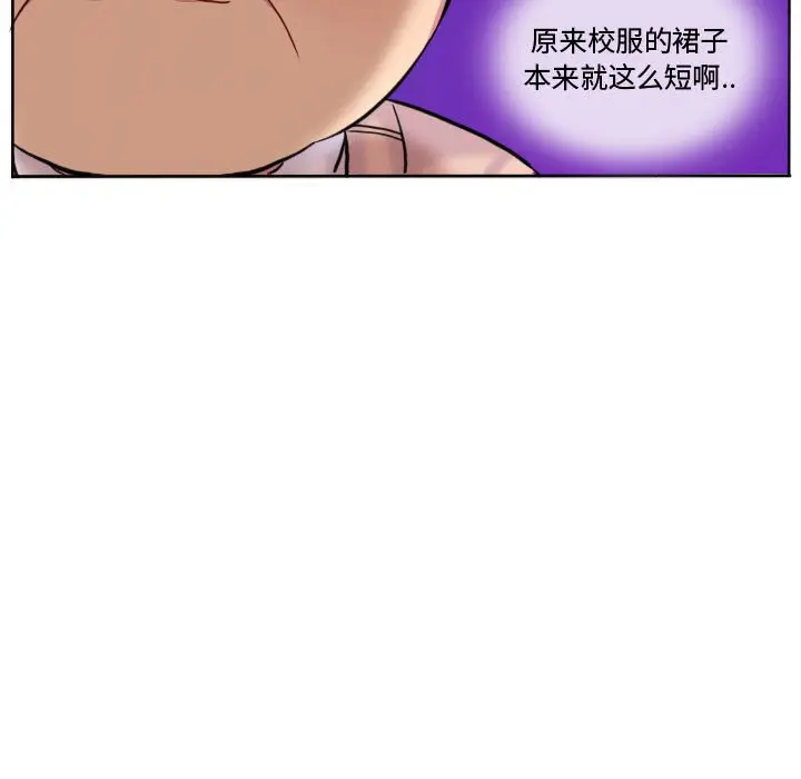 超酷的恋爱[顶通]韩漫全集-第 76 话无删减无遮挡章节图片 
