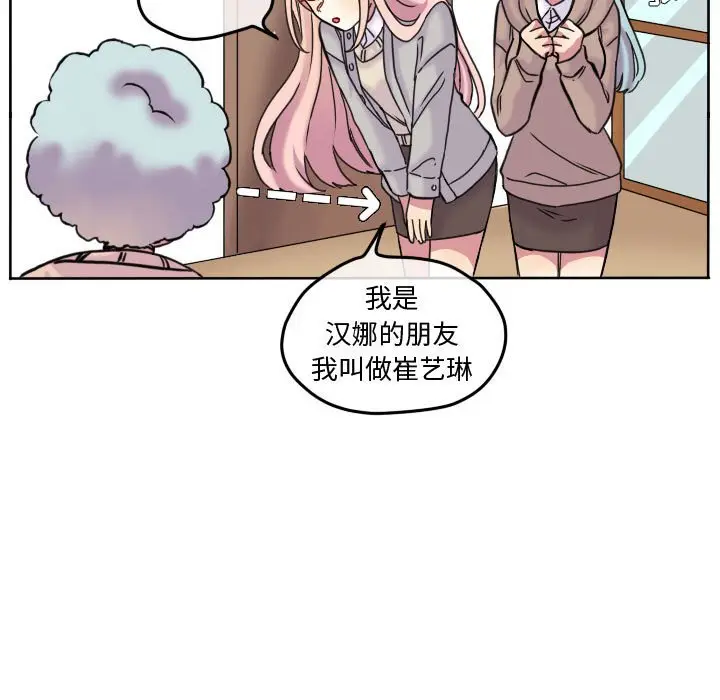 超酷的恋爱[顶通]韩漫全集-第 76 话无删减无遮挡章节图片 