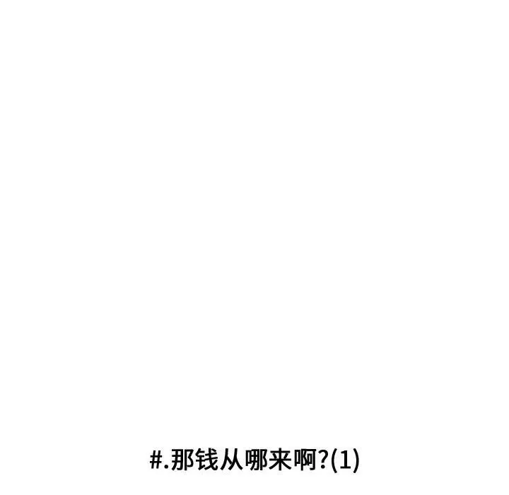 超酷的恋爱[顶通]韩漫全集-第 76 话无删减无遮挡章节图片 
