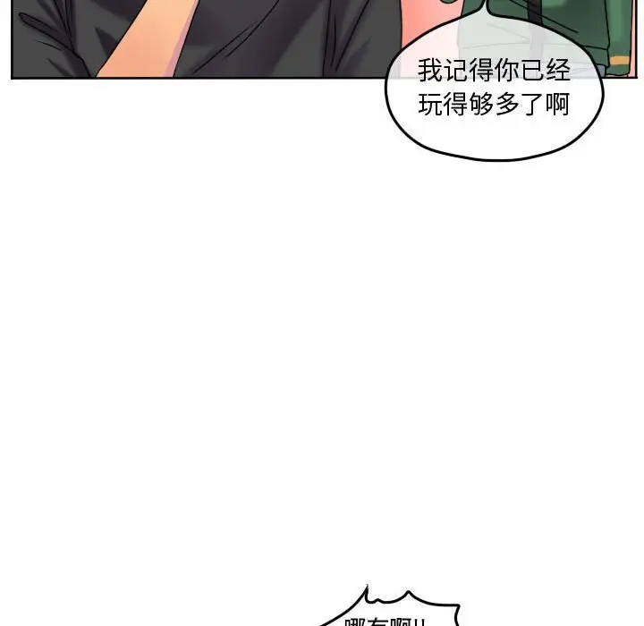 超酷的恋爱[顶通]韩漫全集-第 76 话无删减无遮挡章节图片 