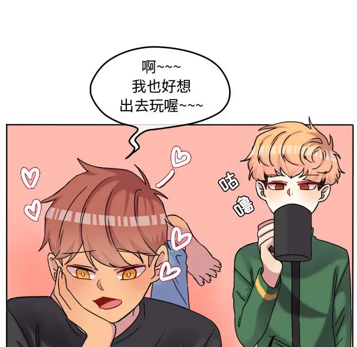 超酷的恋爱[顶通]韩漫全集-第 76 话无删减无遮挡章节图片 