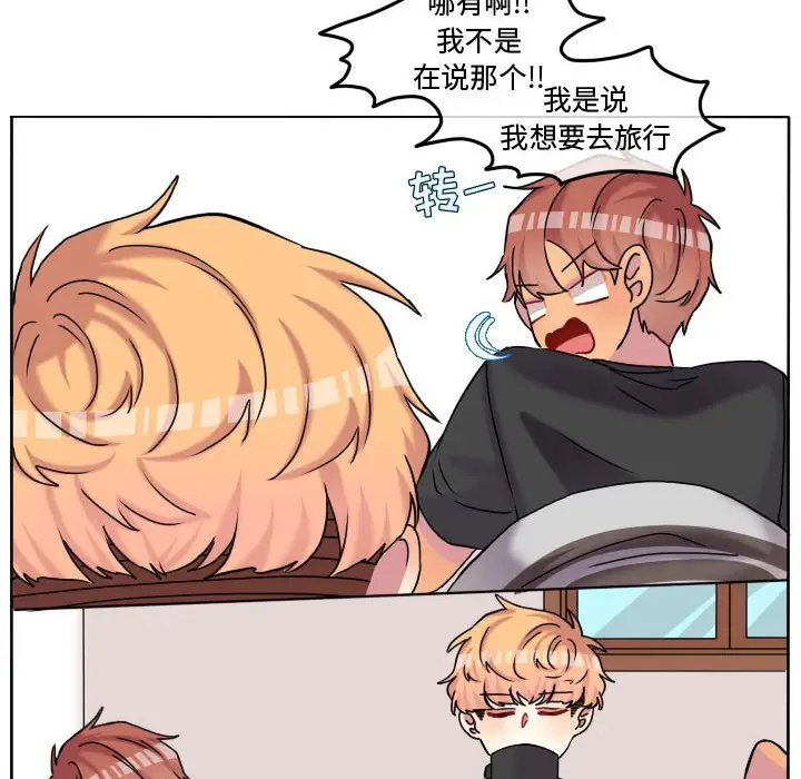 超酷的恋爱[顶通]韩漫全集-第 76 话无删减无遮挡章节图片 