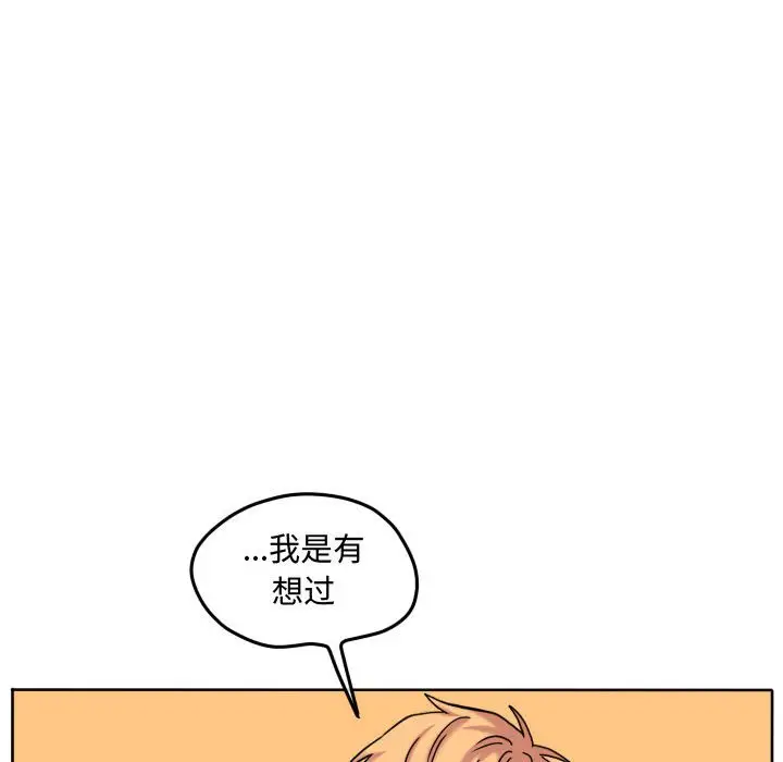 超酷的恋爱[顶通]韩漫全集-第 76 话无删减无遮挡章节图片 