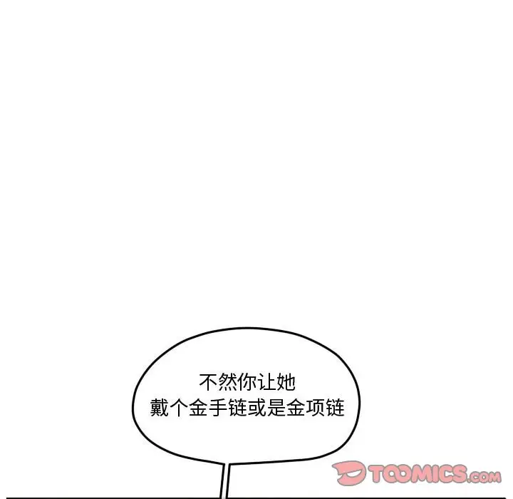 超酷的恋爱[顶通]韩漫全集-第 76 话无删减无遮挡章节图片 