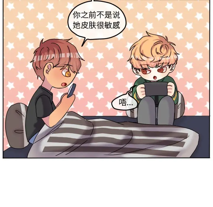 超酷的恋爱[顶通]韩漫全集-第 76 话无删减无遮挡章节图片 
